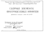 Документ